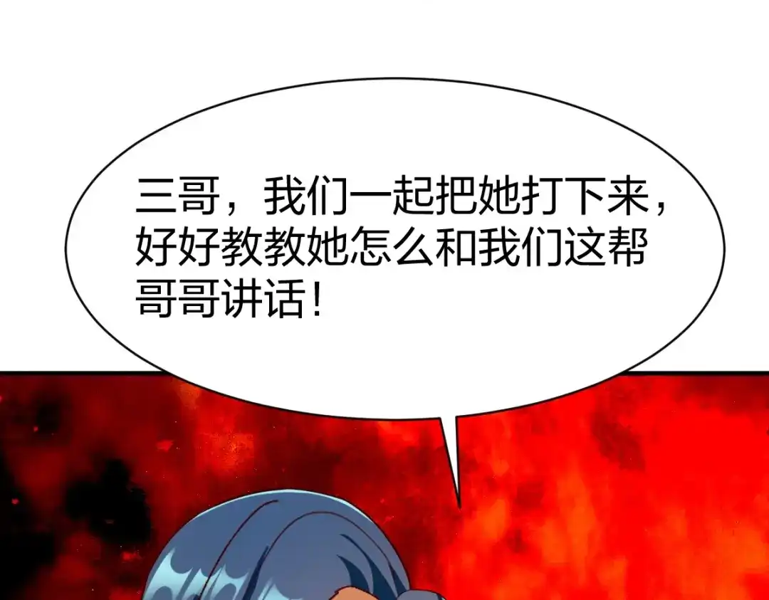 《战鼎》第321话 第30页