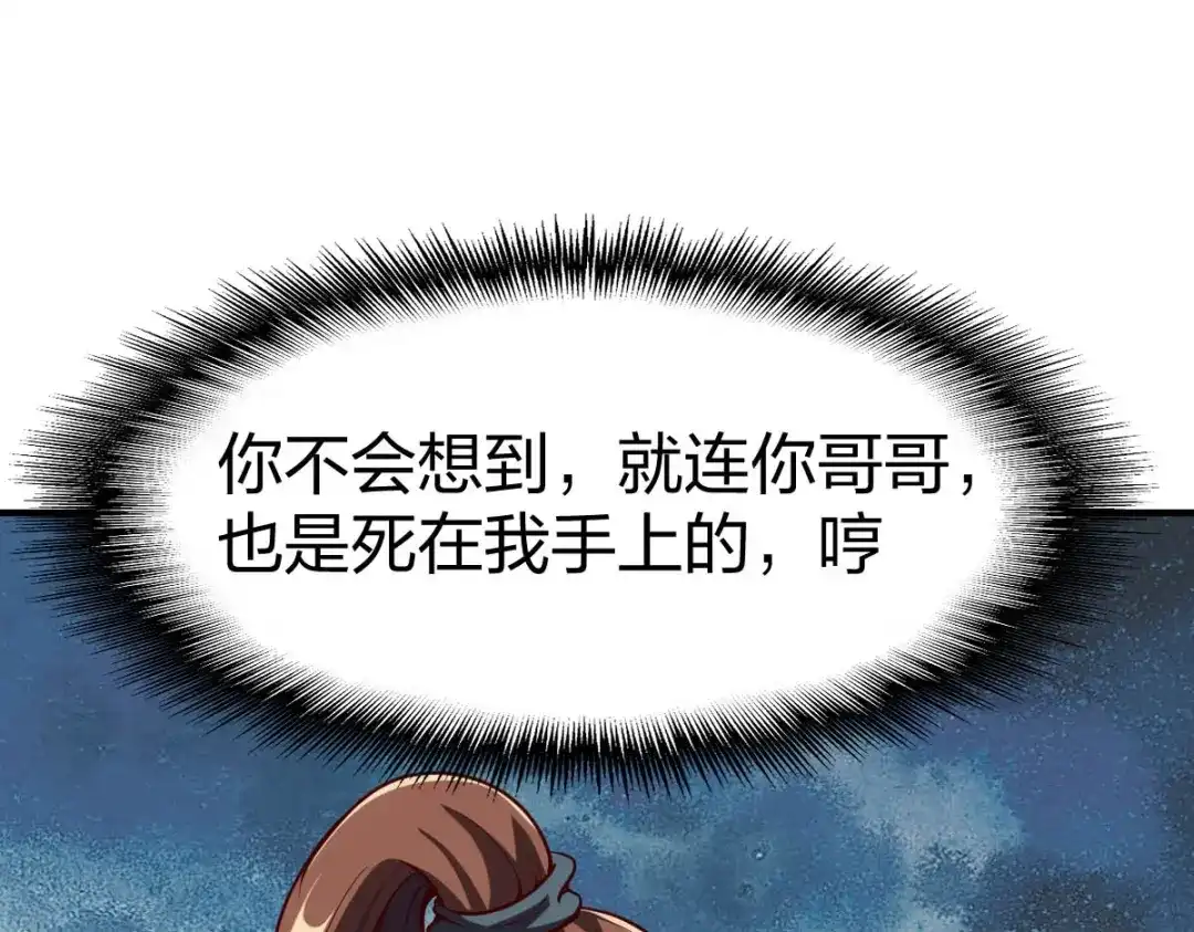 《战鼎》第321话 第76页