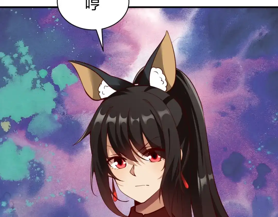 《战鼎》第321话 第55页