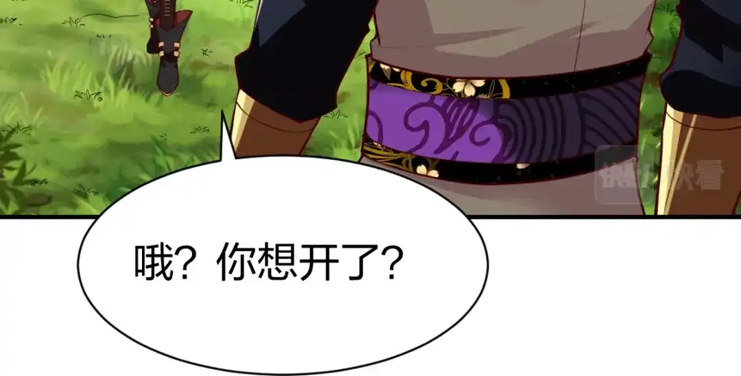 《战鼎》第321话 第46页