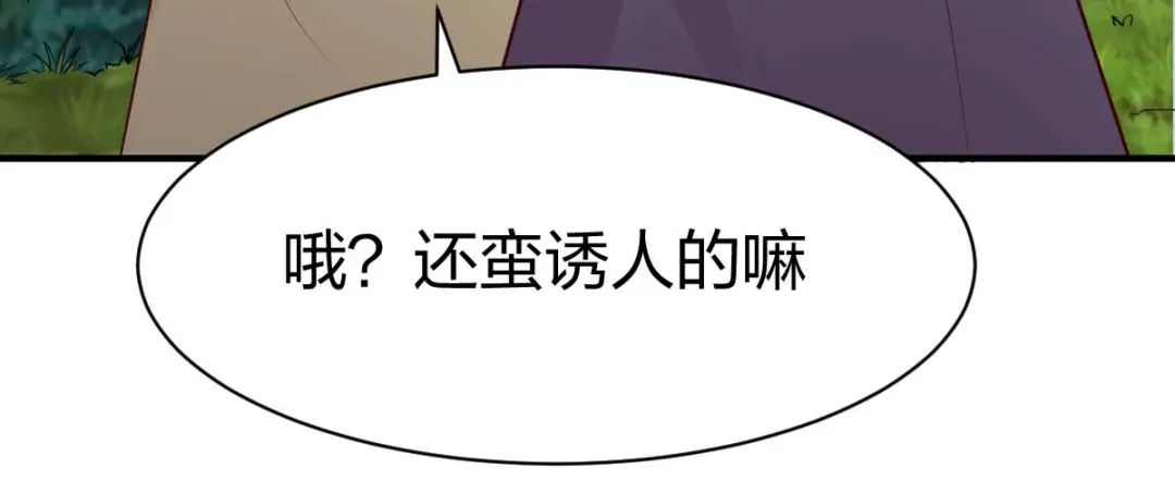 《战鼎》第321话 第93页