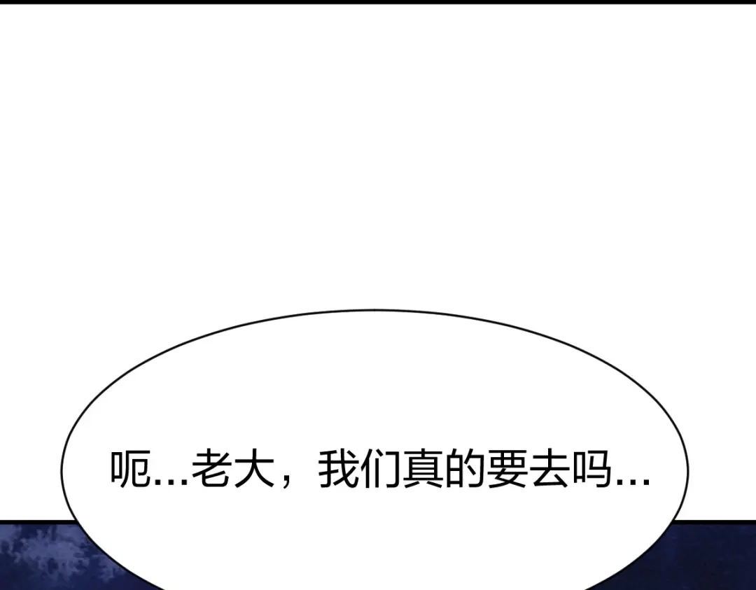 《战鼎》第321话 第50页