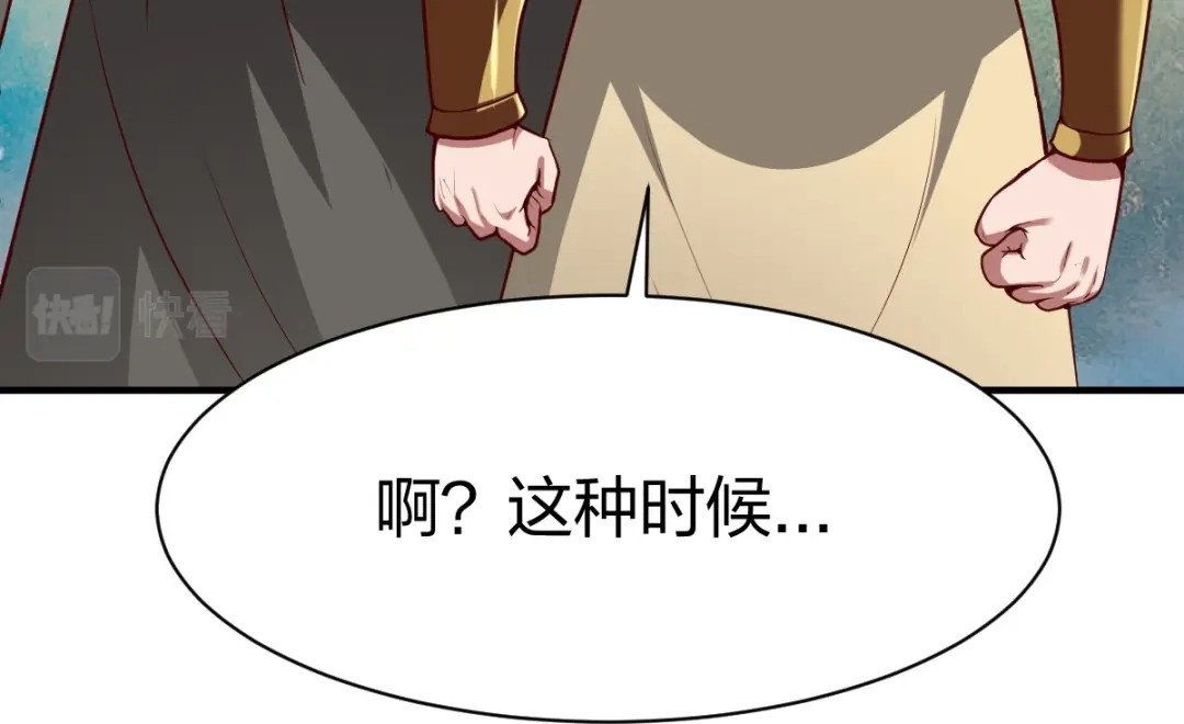 《战鼎》第321话 第109页