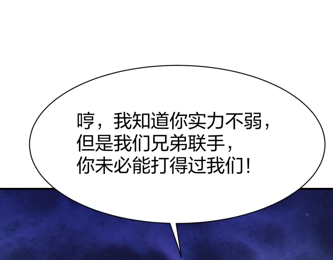 《战鼎》第321话 第11页