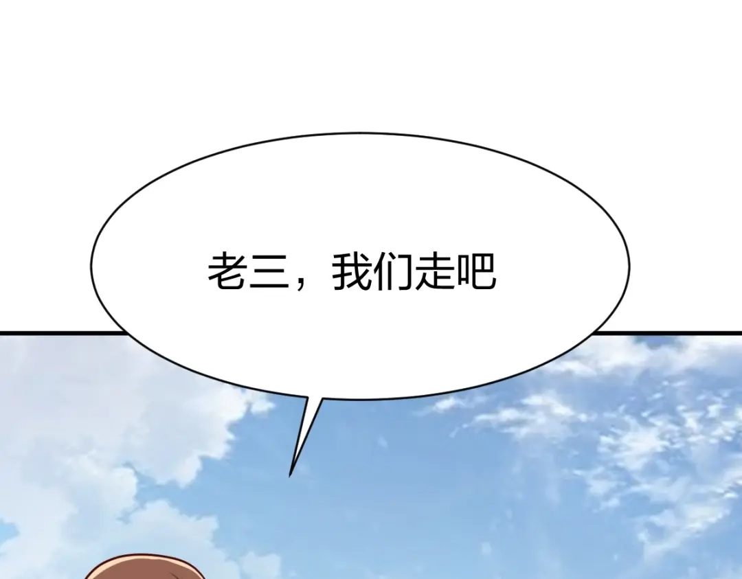 《战鼎》第321话 第113页