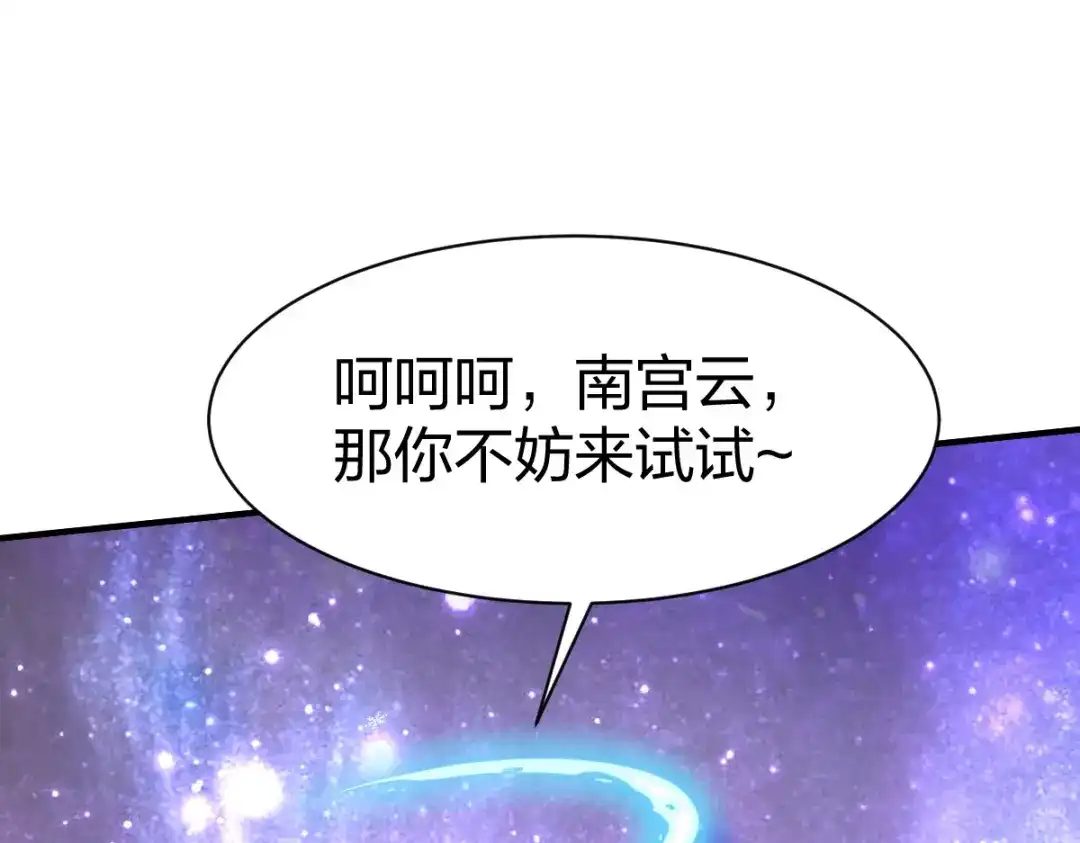《战鼎》第321话 第14页