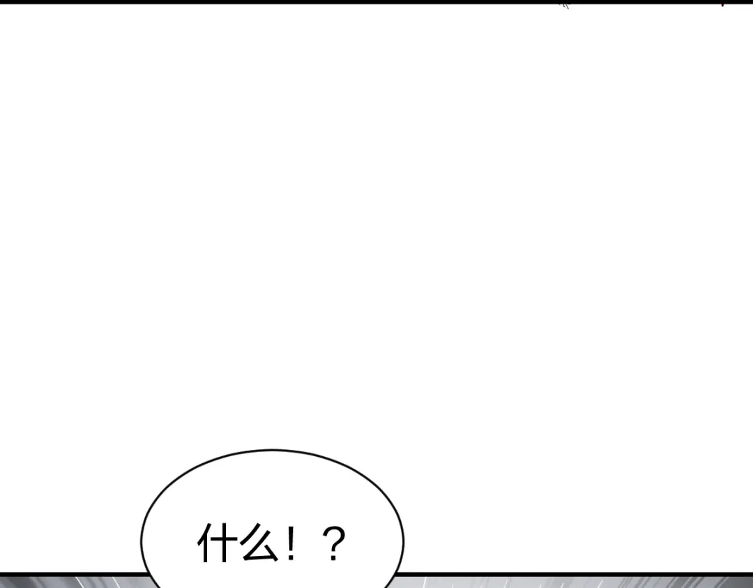 《战鼎》第321话 第62页