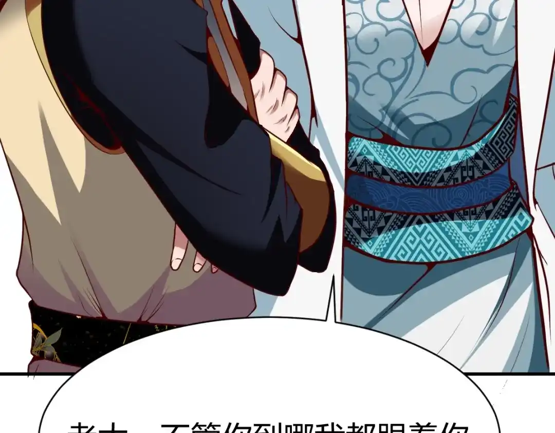 《战鼎》第321话 第115页