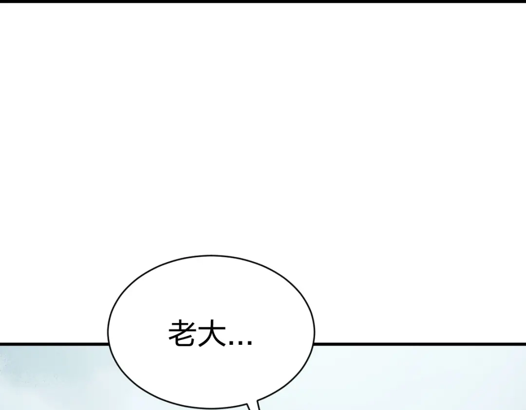 《战鼎》第321话 第36页