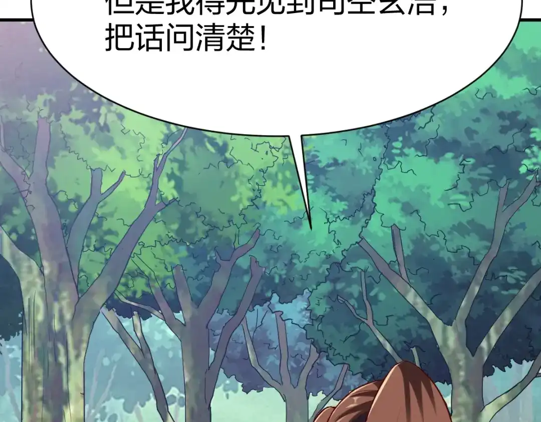 《战鼎》第321话 第44页