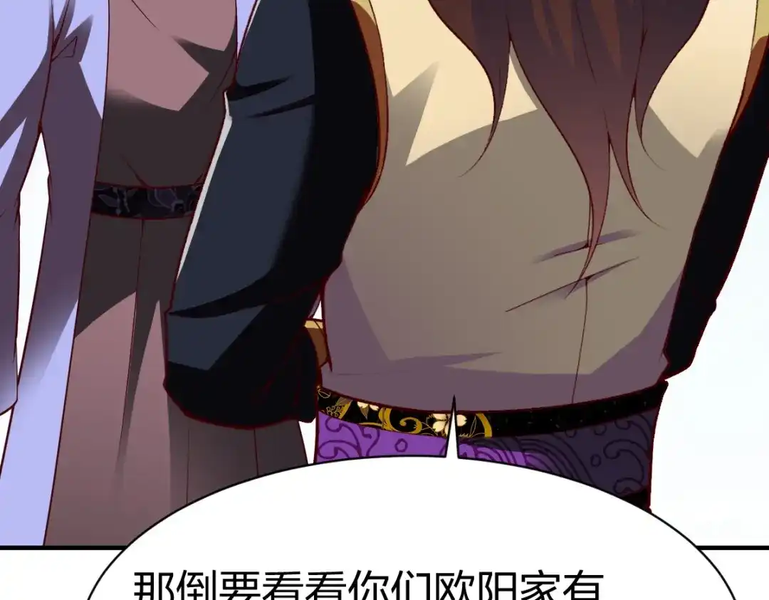《战鼎》第321话 第74页