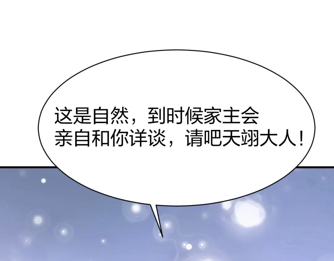 《战鼎》第321话 第94页