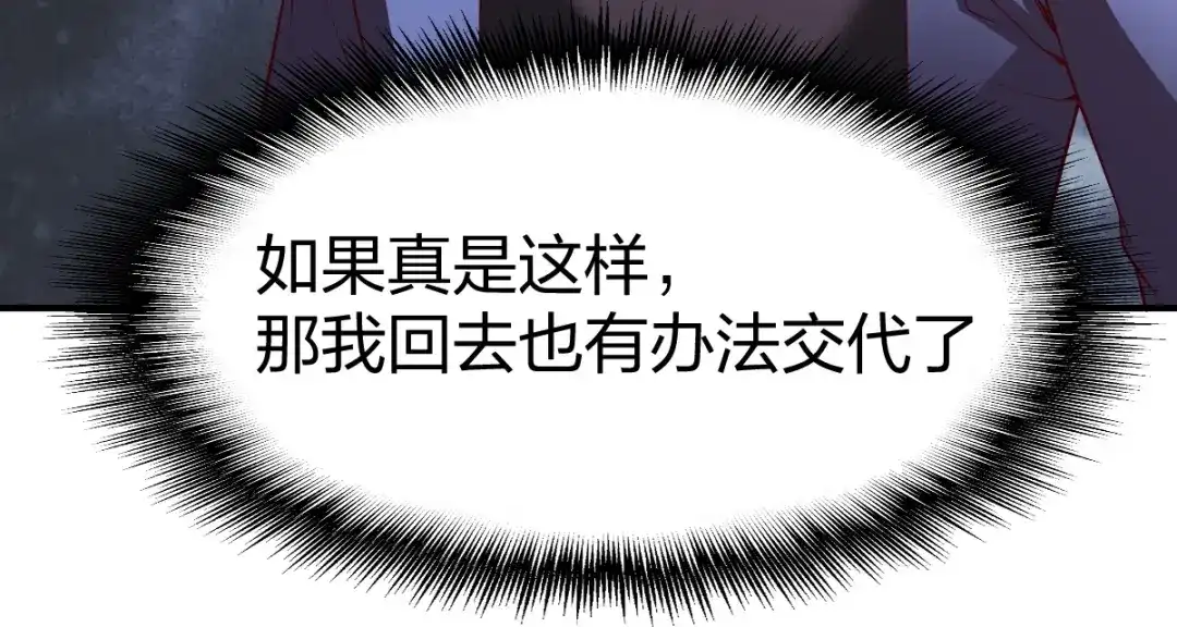 《战鼎》第321话 第71页