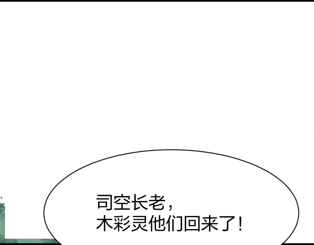 《战鼎》第321话 第58页
