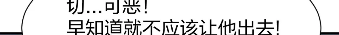 《战鼎》第322话 第117页