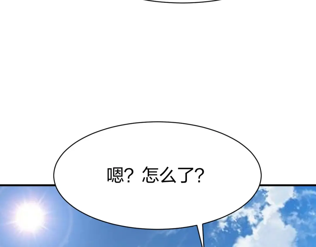 《战鼎》第322话 第44页