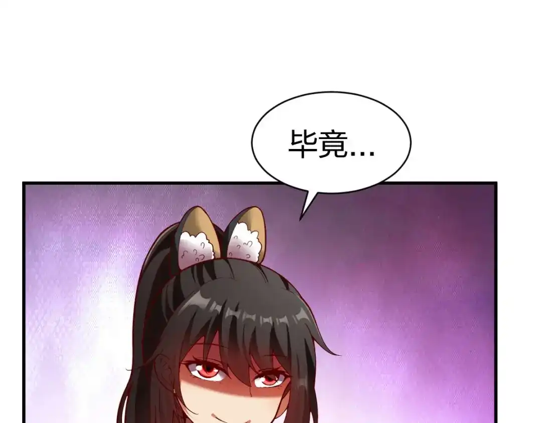 《战鼎》第322话 第38页