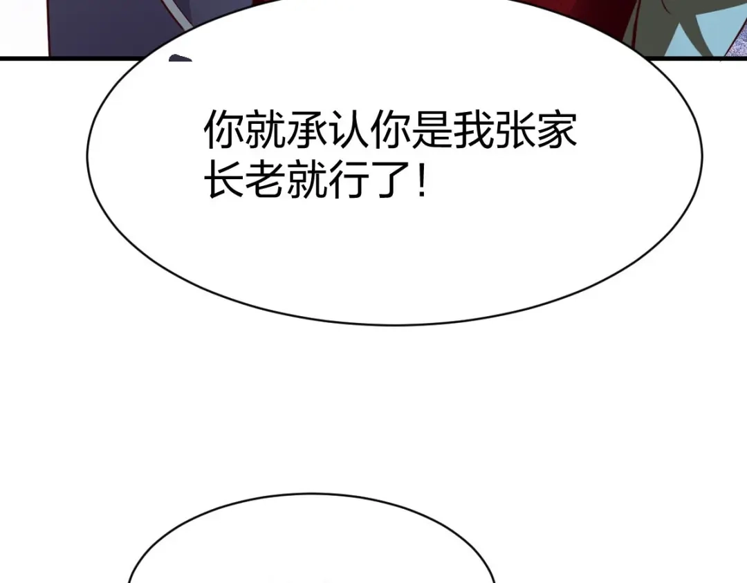 《战鼎》第322话 第76页