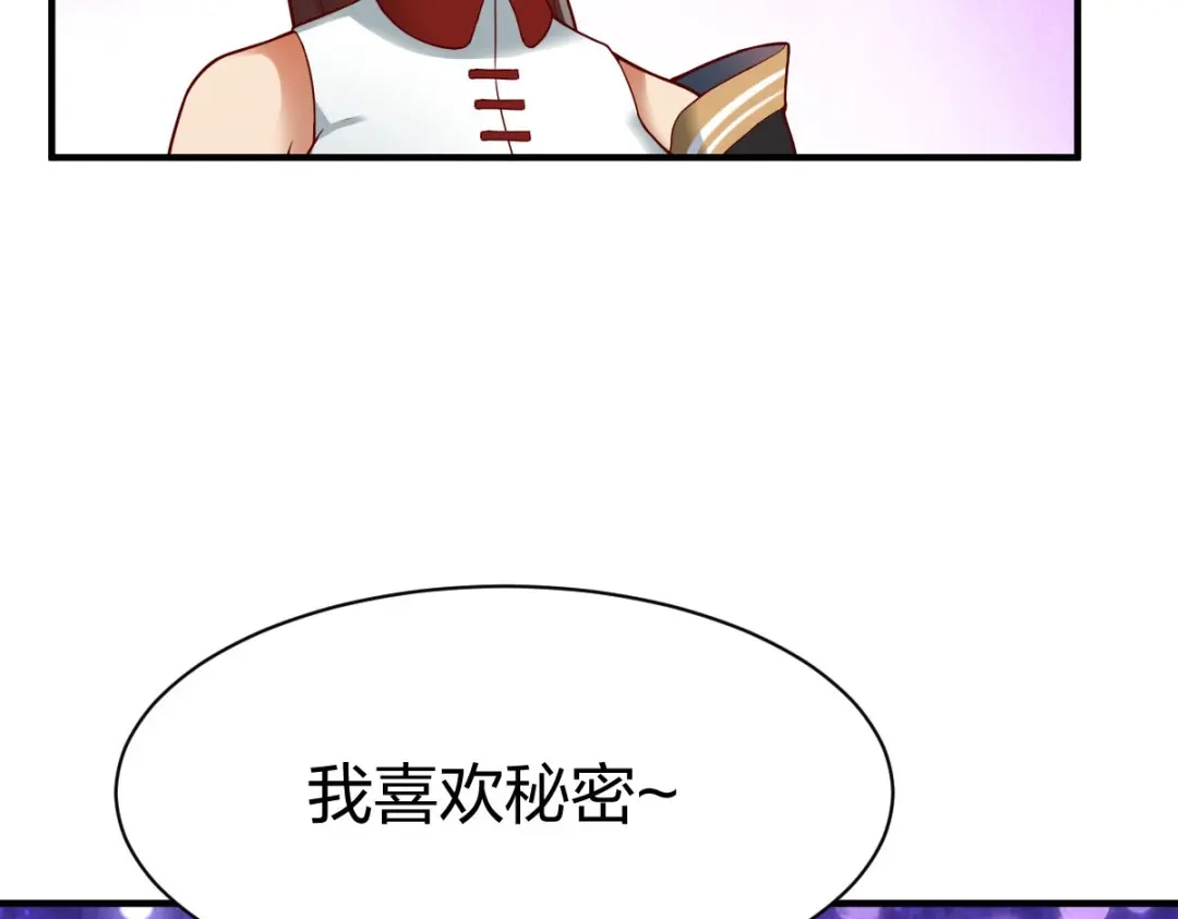《战鼎》第322话 第40页