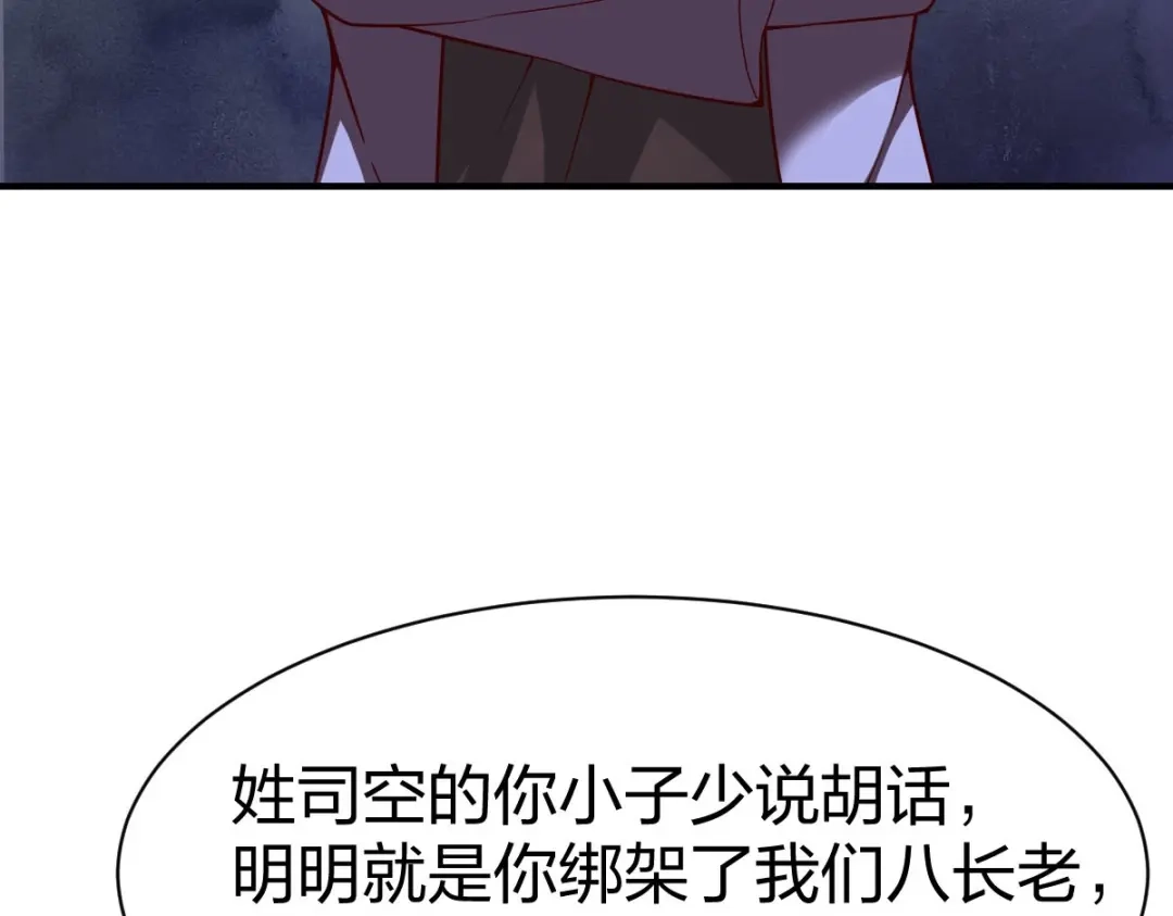 《战鼎》第322话 第62页
