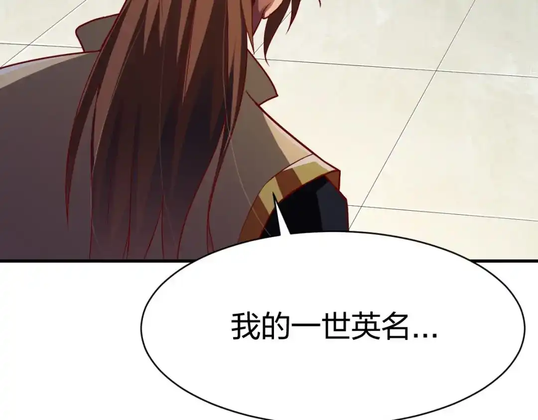 《战鼎》第322话 第92页