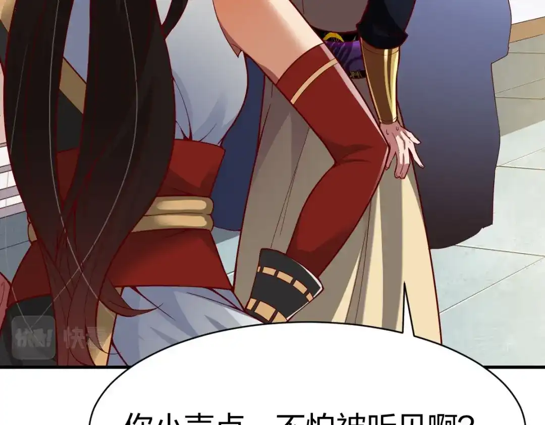 《战鼎》第322话 第32页