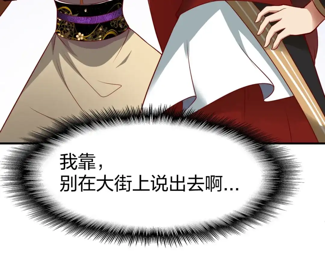 《战鼎》第322话 第88页