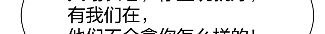 《战鼎》第322话 第72页