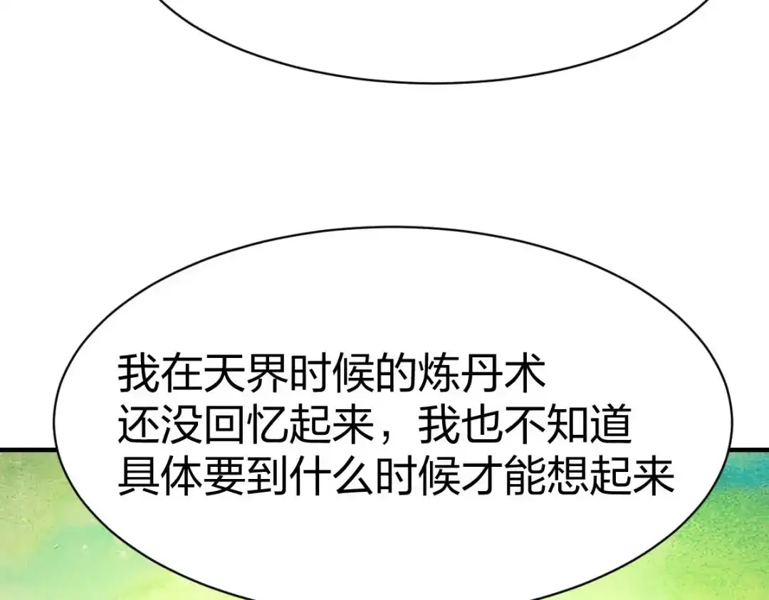《战鼎》第322话 第34页