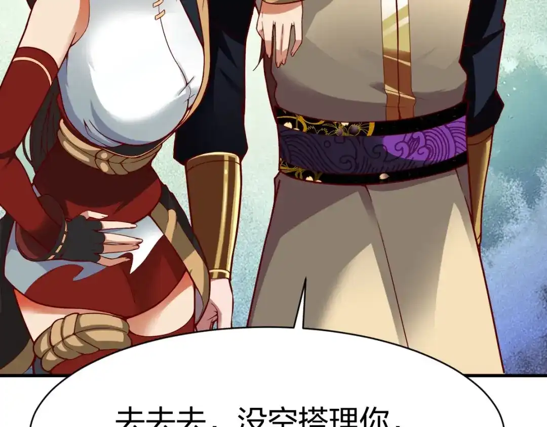 《战鼎》第322话 第28页