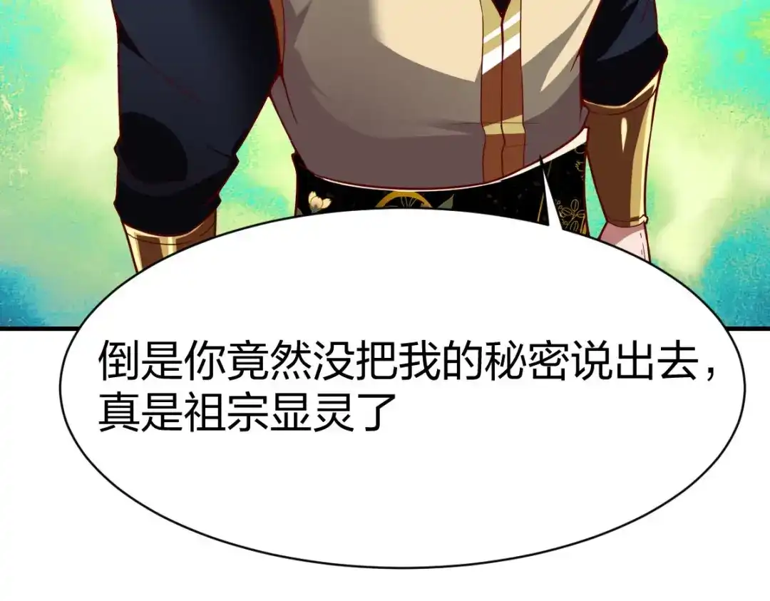 《战鼎》第322话 第37页