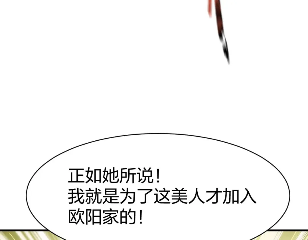 《战鼎》第322话 第107页