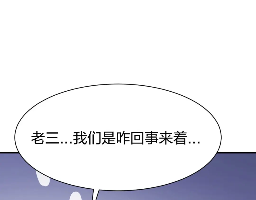 《战鼎》第322话 第80页