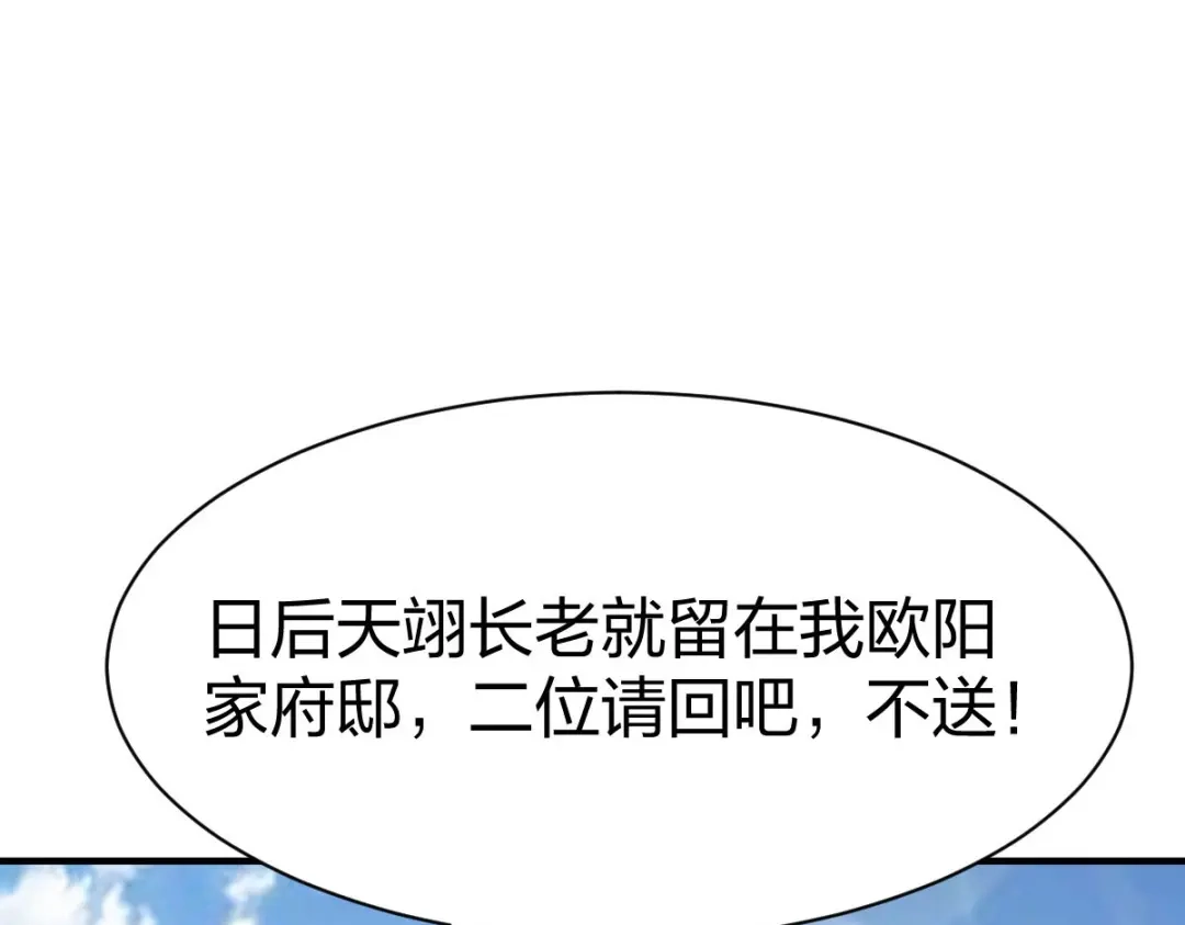 《战鼎》第322话 第121页
