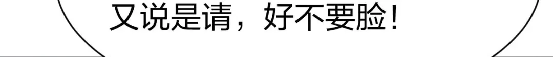 《战鼎》第322话 第63页
