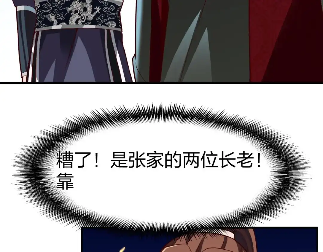 《战鼎》第322话 第56页