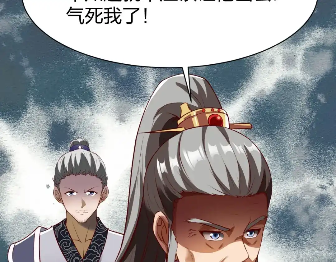 《战鼎》第322话 第118页