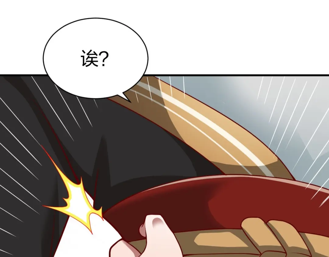《战鼎》第322话 第104页