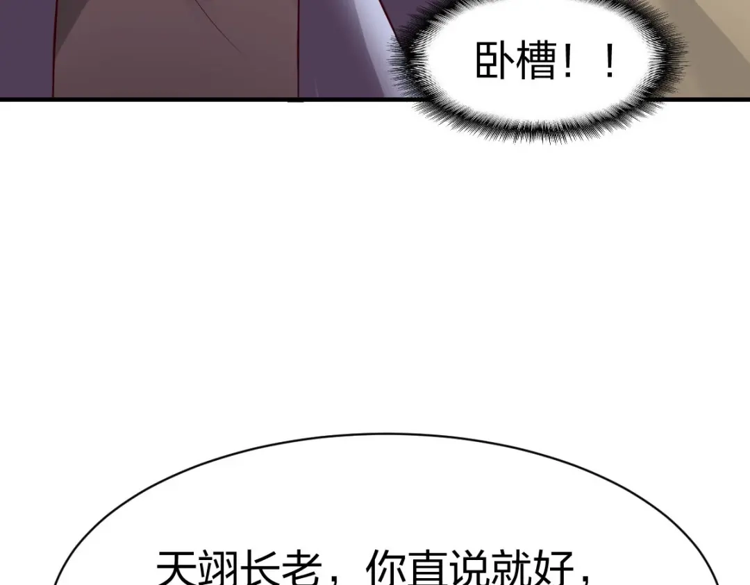 《战鼎》第322话 第71页