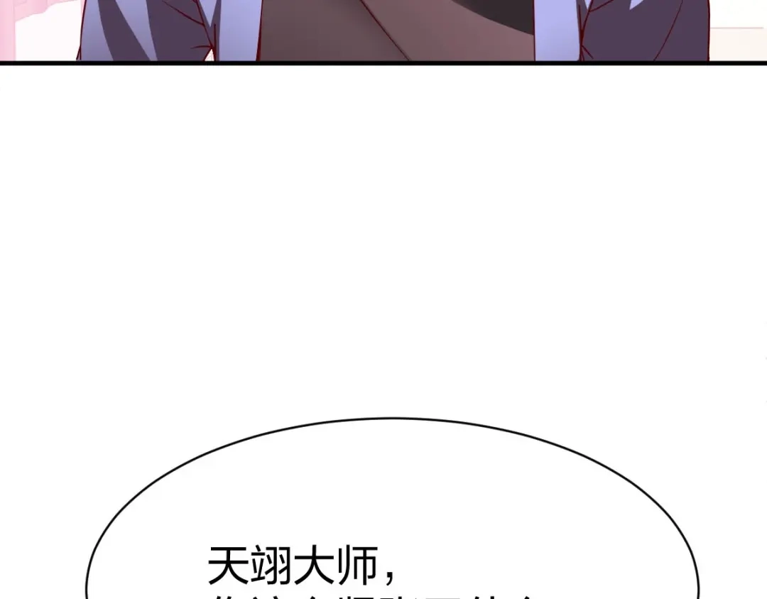 《战鼎》第322话 第11页