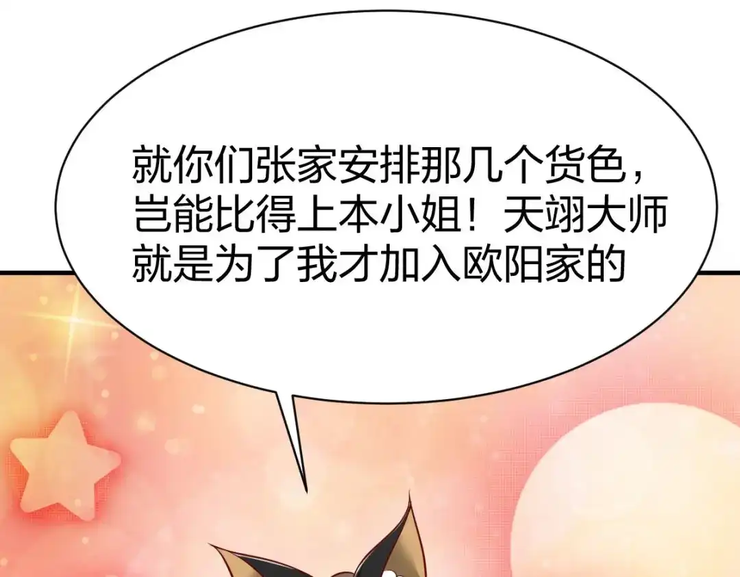 《战鼎》第322话 第94页
