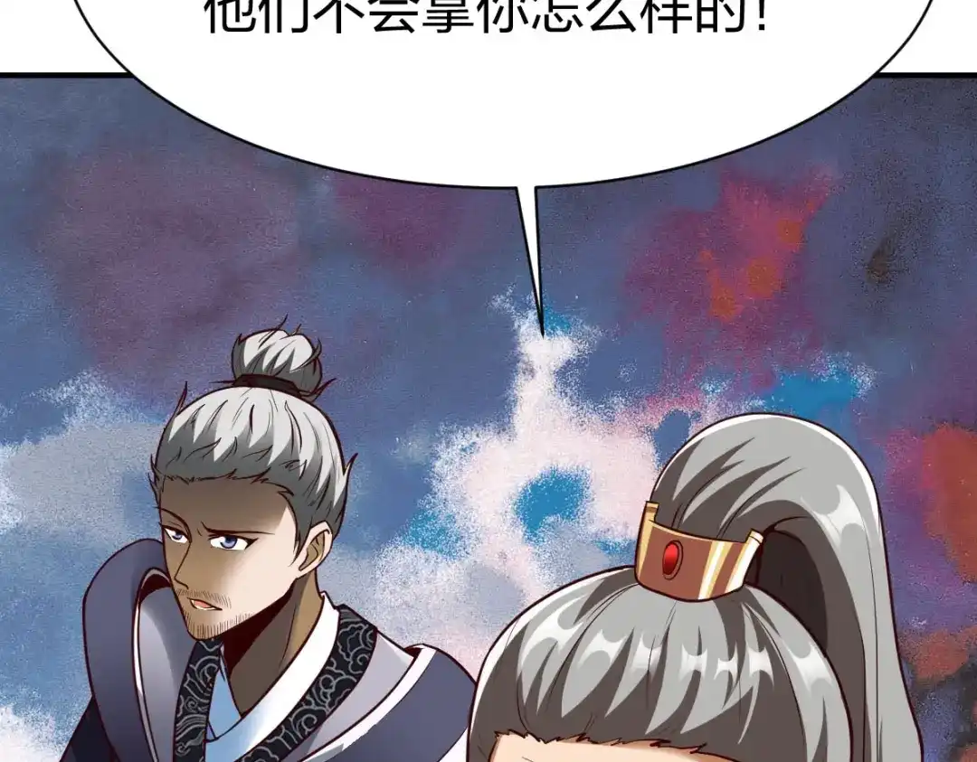 《战鼎》第322话 第73页