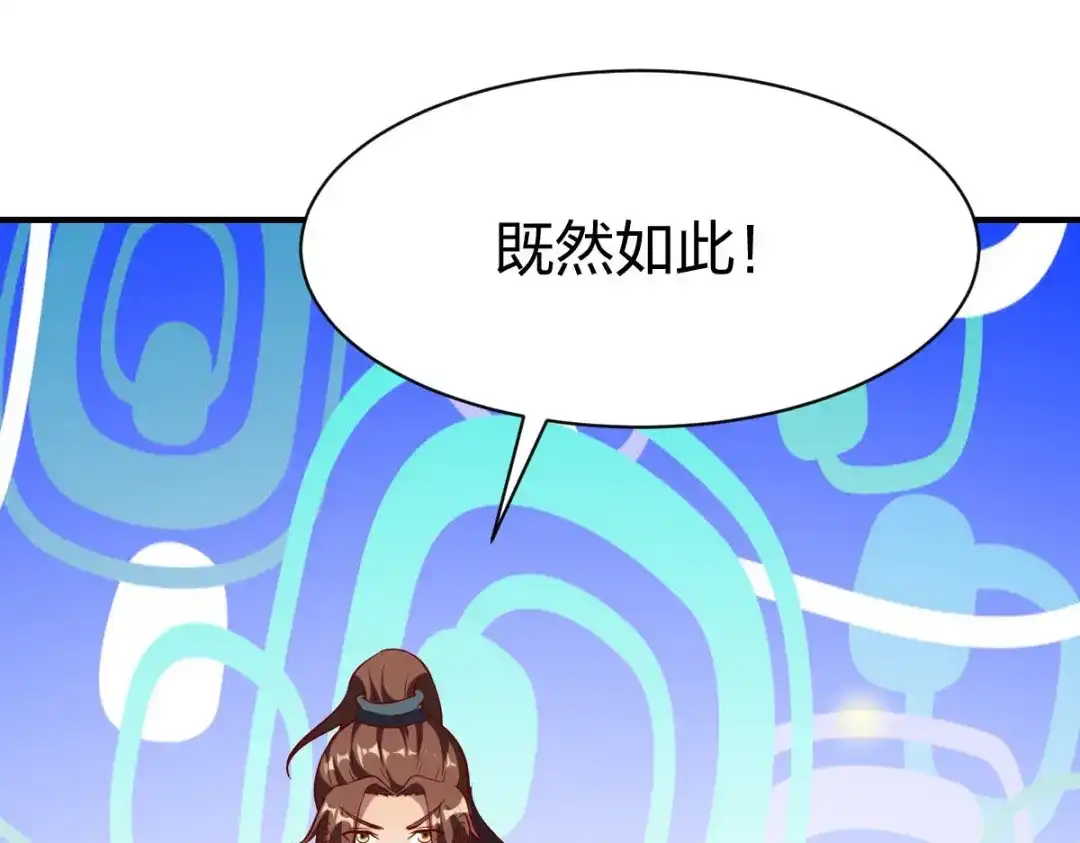 《战鼎》第322话 第100页