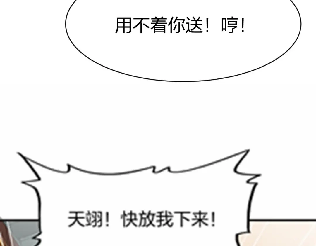《战鼎》第322话 第125页