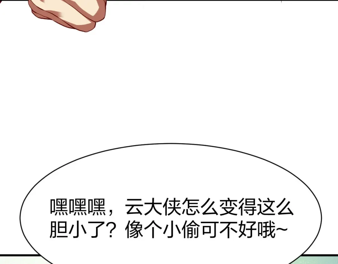 《战鼎》第322话 第25页