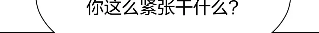《战鼎》第322话 第12页
