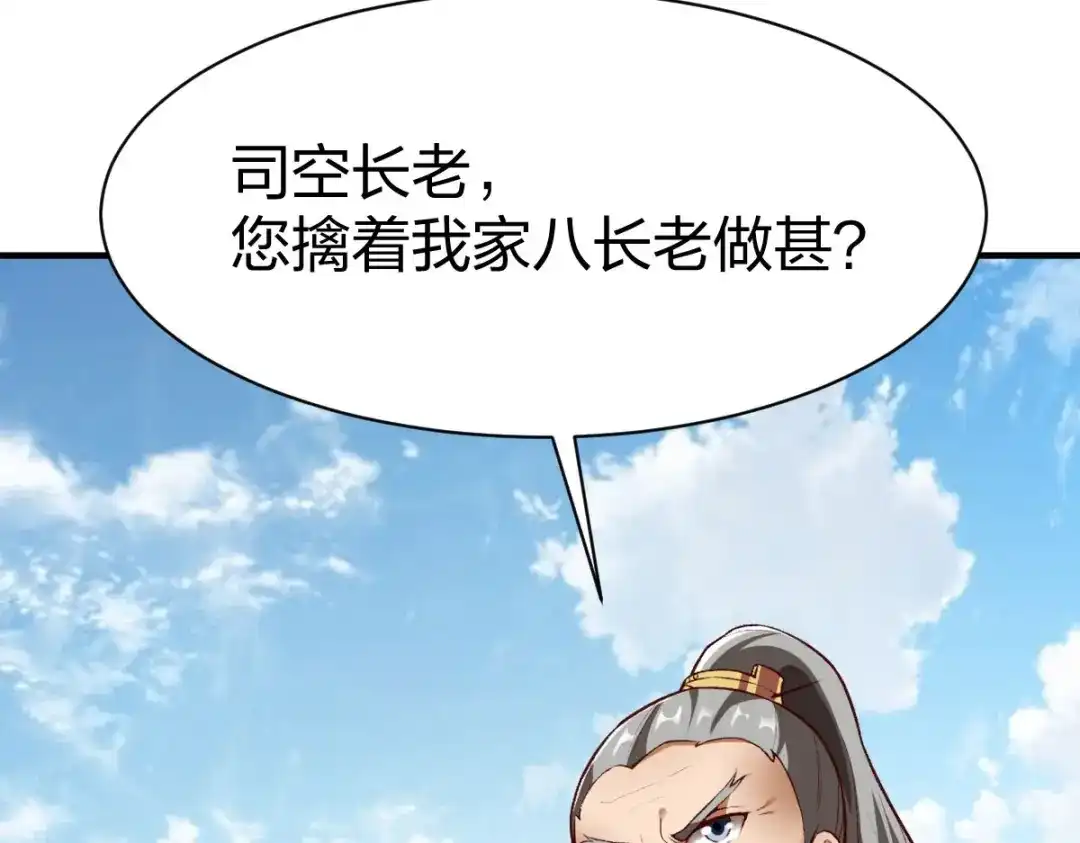 《战鼎》第322话 第53页