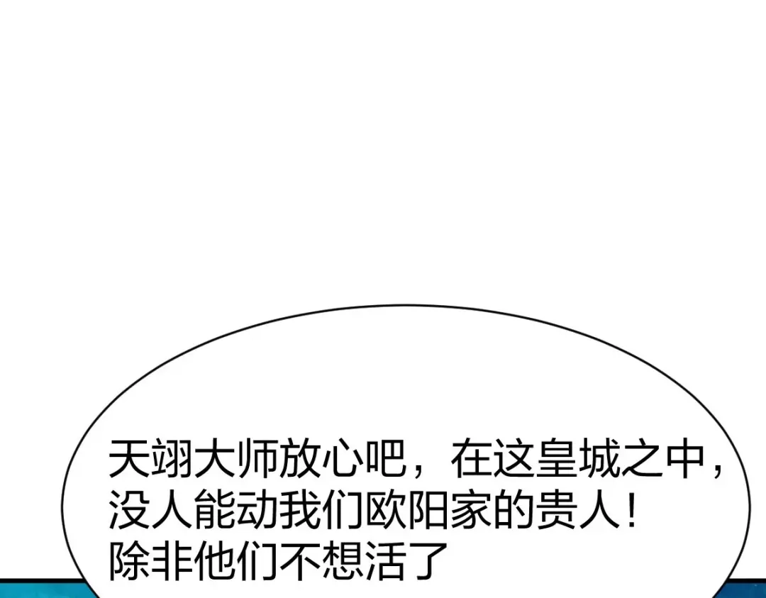 《战鼎》第322话 第20页
