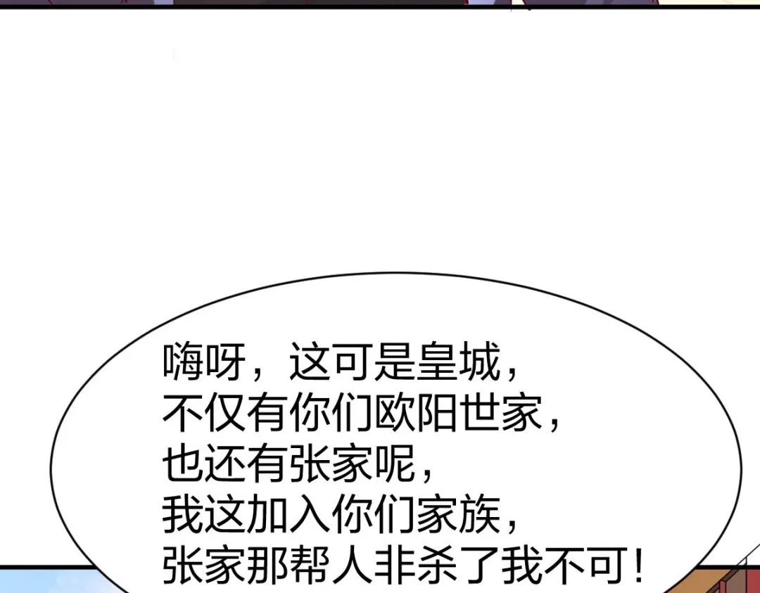 《战鼎》第322话 第16页
