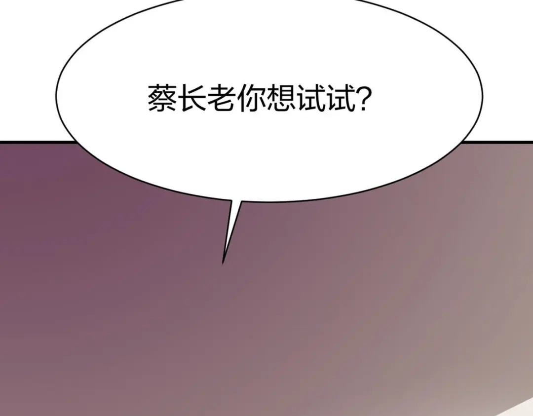 《战鼎》第323话 第100页